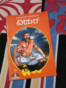 Characters Of Mahabharata Kannada