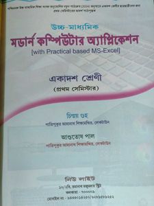 Textbook for Class XI