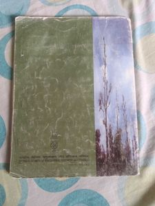 Contemporary India - I Textbook