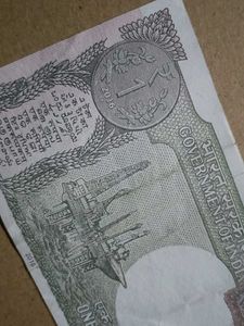 One Rupee Note
