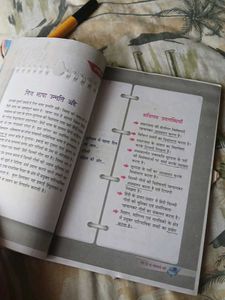 Hindi Text Book