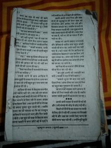 mahakata aanchal novel