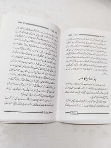 Combo Of 3 Urdu Books