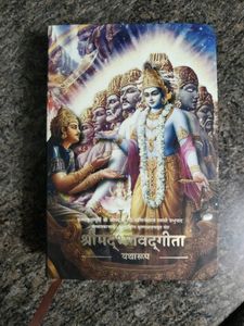 Bhagavad Gita Hindi