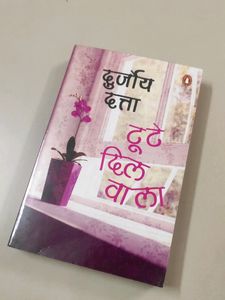 Romantic Hindi Novel By Durjoy Datta