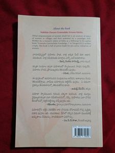 College Campus by Dr. B.V. Pattabhipuram &amp; What Empowerment Of Women Should Be by Nagulapalli Bhaskararao