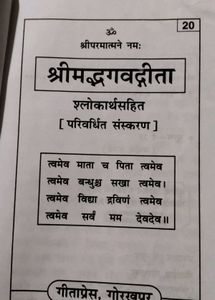 Geeta Book