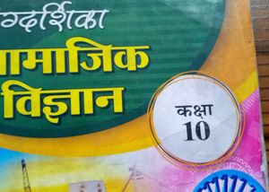Shivalal Agarwal class 10TH Social Science guide
