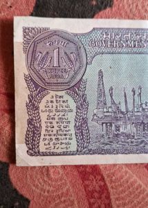 Old One Rupee Note