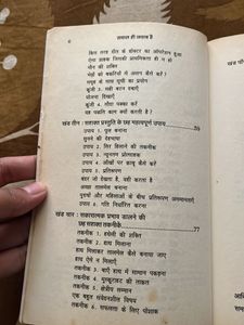 Sawal He Jawab Hai