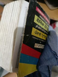 Dictionary
