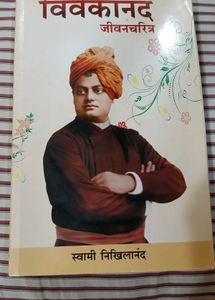 Vivekananda Jivancharitra Book