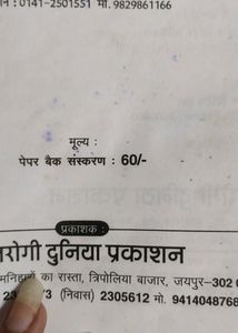 Choti Choti Batein . Hindi Book .