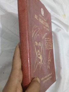 BHAGAT SINGH&#39;S Book Written By His Writing