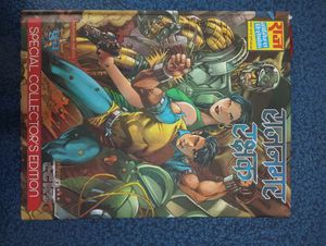 Rajnagar rakshak CE | raj comics|SCD|inspector steel