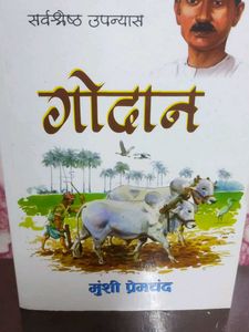 Godaan by Munshi Premchand