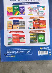 SSC Constable GD Exam Book