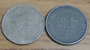 Rare Old Taiwan Coins 2pcs Set