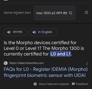 Morpho Fingerprint Scanner