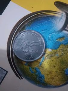 Rare 75th Year Of Independence Coin