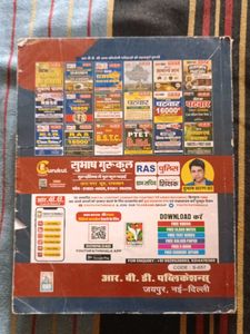Rajasthan Police Constable Exam Guide