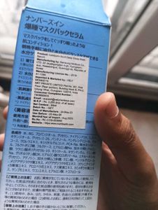 Numbuzin No.6 Serum ✨