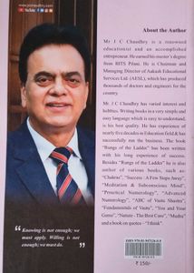 Rungs Of Ladder By J. C. Chaudhary