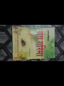 Katha Bharti ,Gadh Garima,kaveyanjali