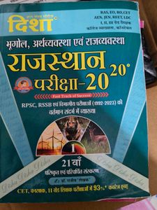 Disha Bhugol Arthavyavstha Rajvyavastha