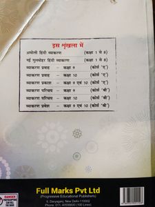 Class 10 Hindi  , Full Marks