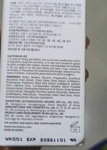 Korean Haru Wonder Toner