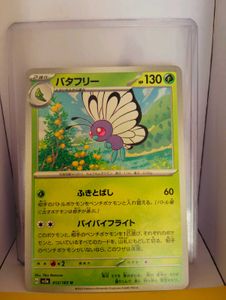 Butterfree 151 Japanese Pokemon TCG Original