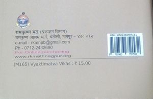 Personality Development by Swami Vivekananda