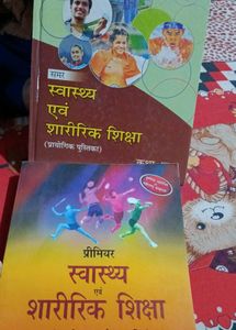 Physical Education (Class-12)