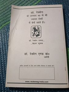 Homeopathy Medicine Book