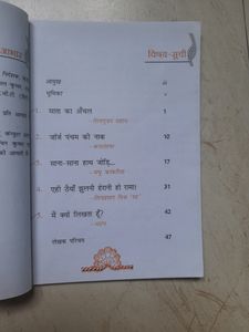 NCERT Hindi Book For Class 10th