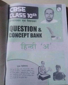 CBSE Class 10 Hindi &#39;A&#39; Question Bank