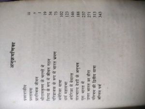 Motivational Hindi Book