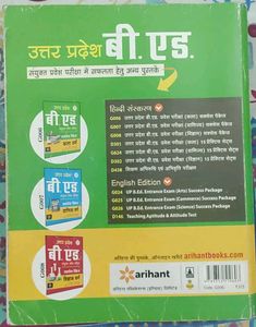 Uttar Pradesh B.Ed. Entrance Exam Guide