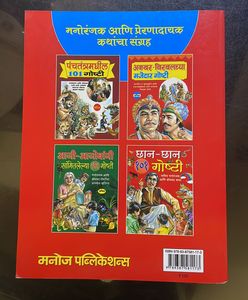 Kids Story Book