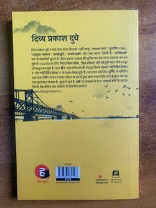 October Junction by Divya Prakash Dubey