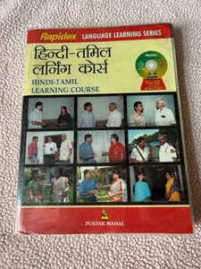Hindi - Tamil Learning Course