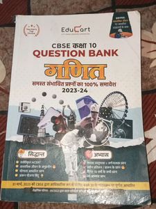 Class 10 Math Question Bank