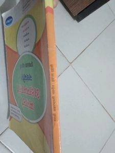 Marathi Navneet Digest Class 10th