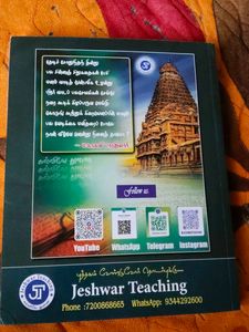 Used TNPSC Tamil with JT’s Ultimate Guide!