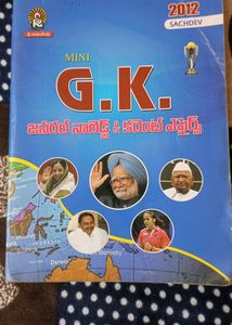 General Knowledge 2012