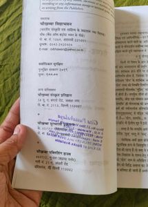 Gherand Sanhita Book