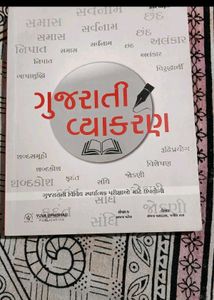 Books  by Yuva Upanishad
