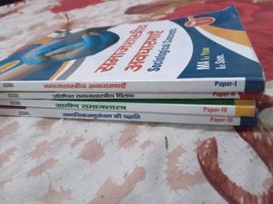 MA 1st Sem Sociology (Set of 4)