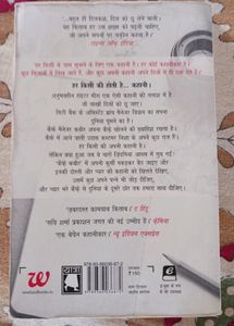 Everyone Has A Story -Hindi Version By Savi Sharma